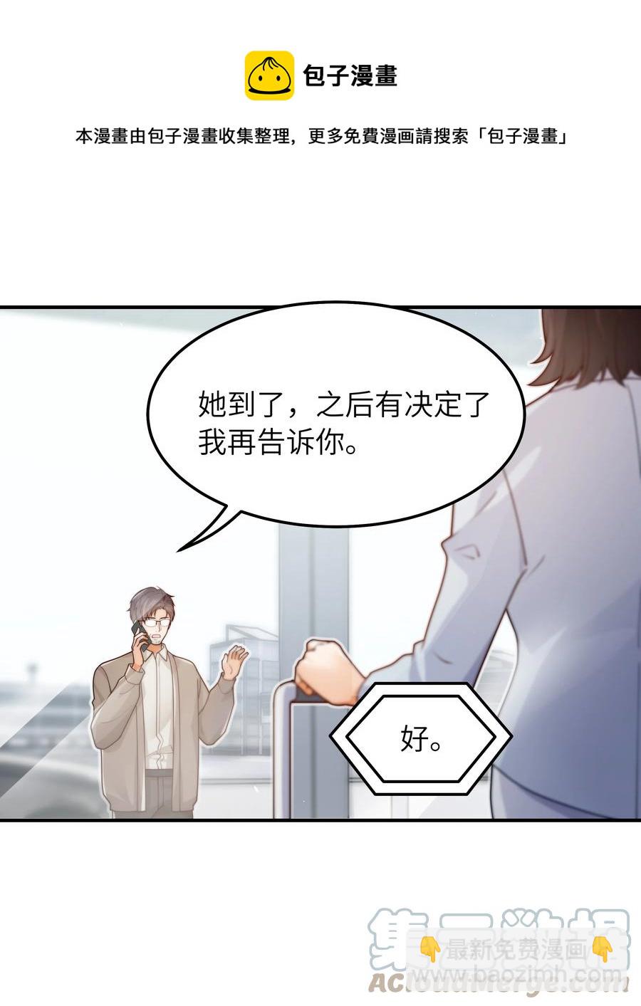 045 告知-第46话