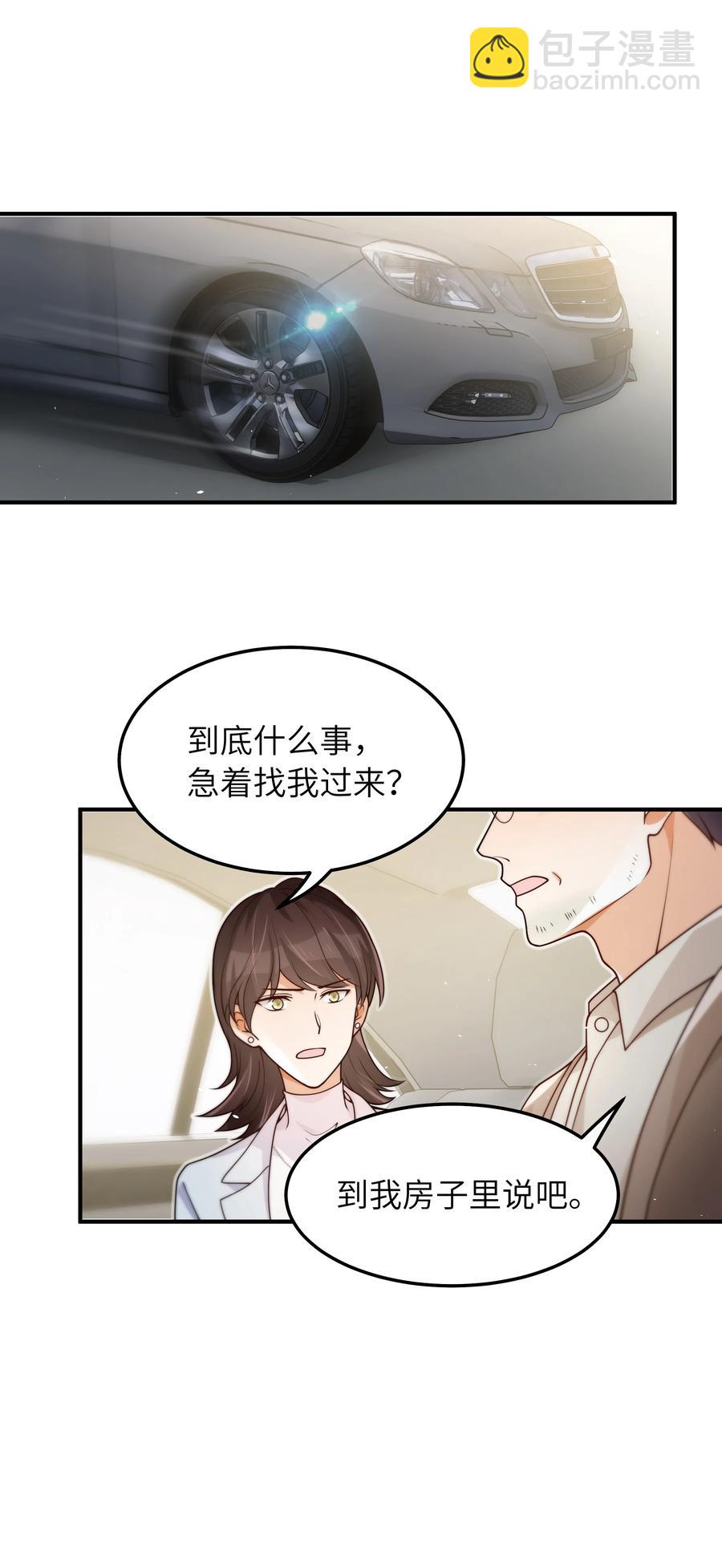 045 告知-第46话