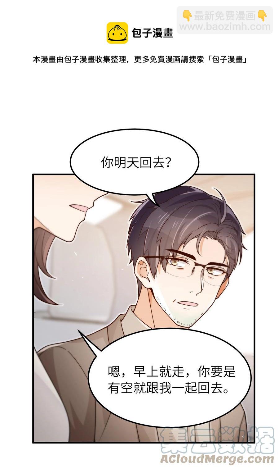 045 告知-第46话