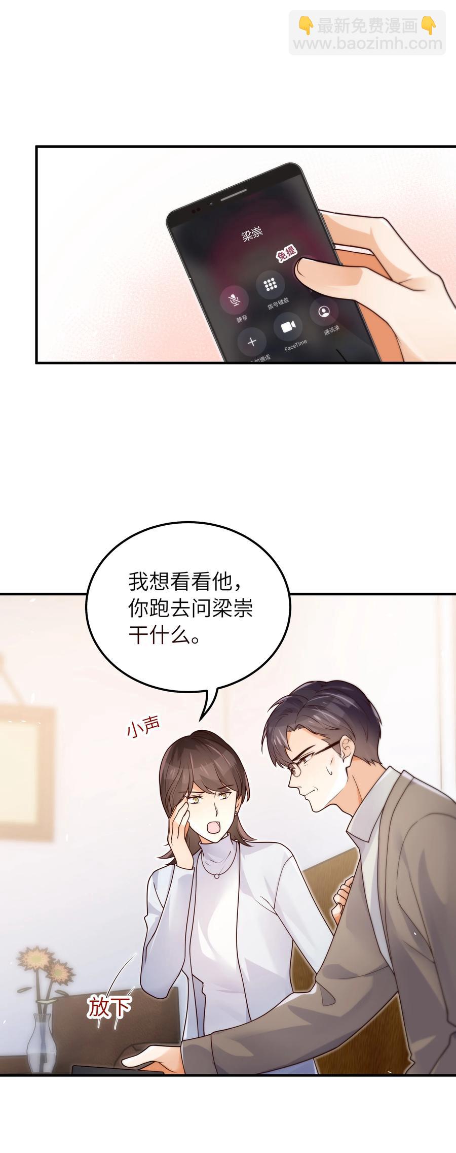 049 她想看看-第50话