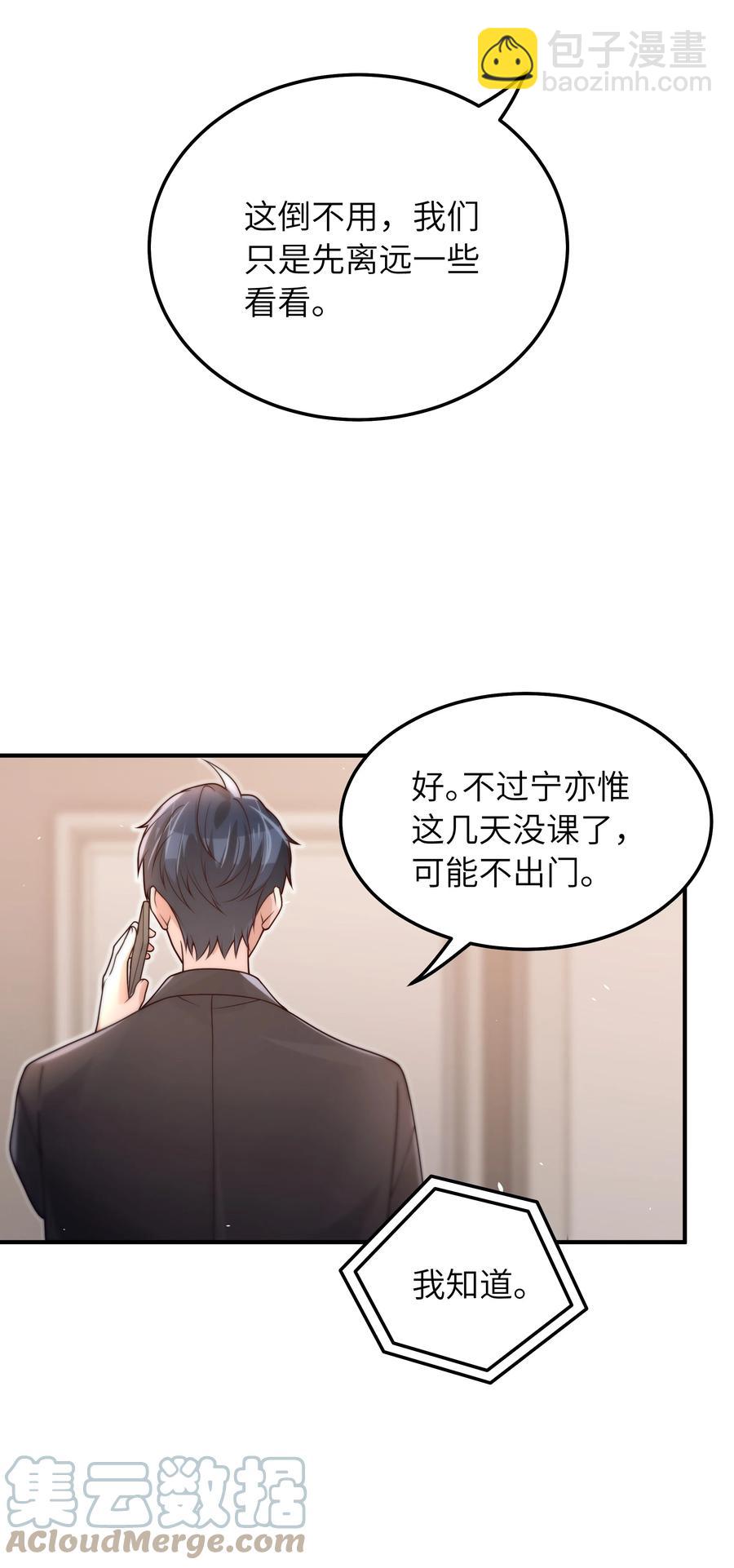 049 她想看看-第50话