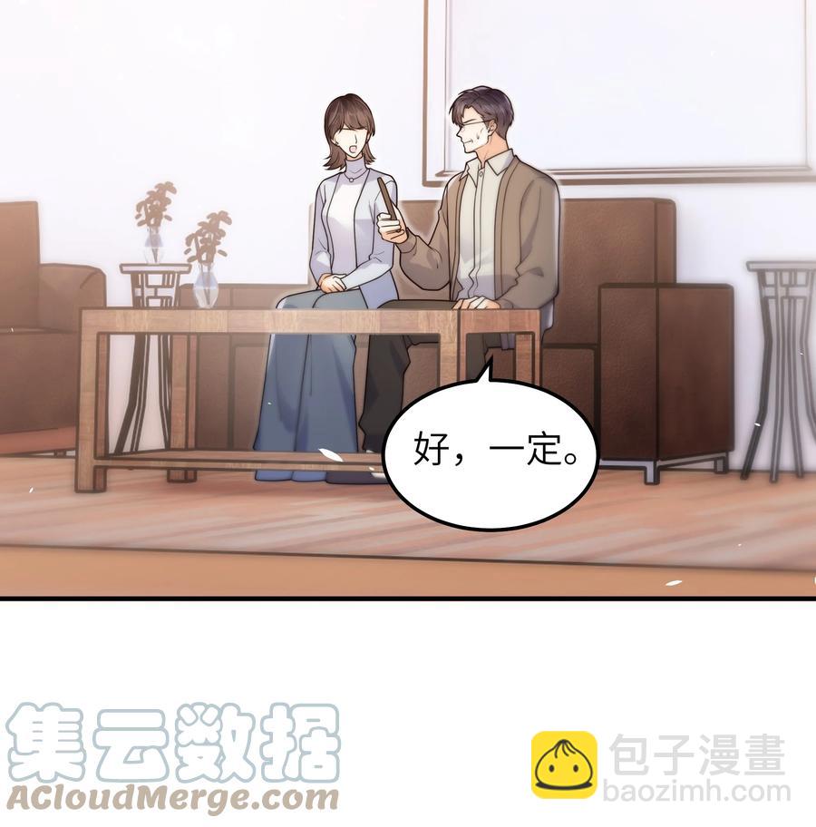 049 她想看看-第50话