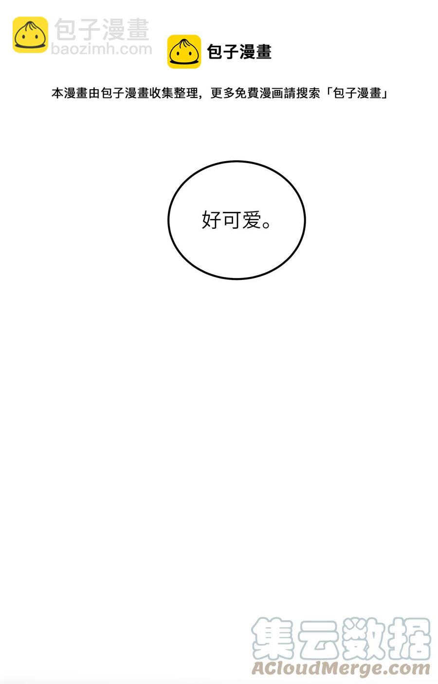 049 她想看看-第50话