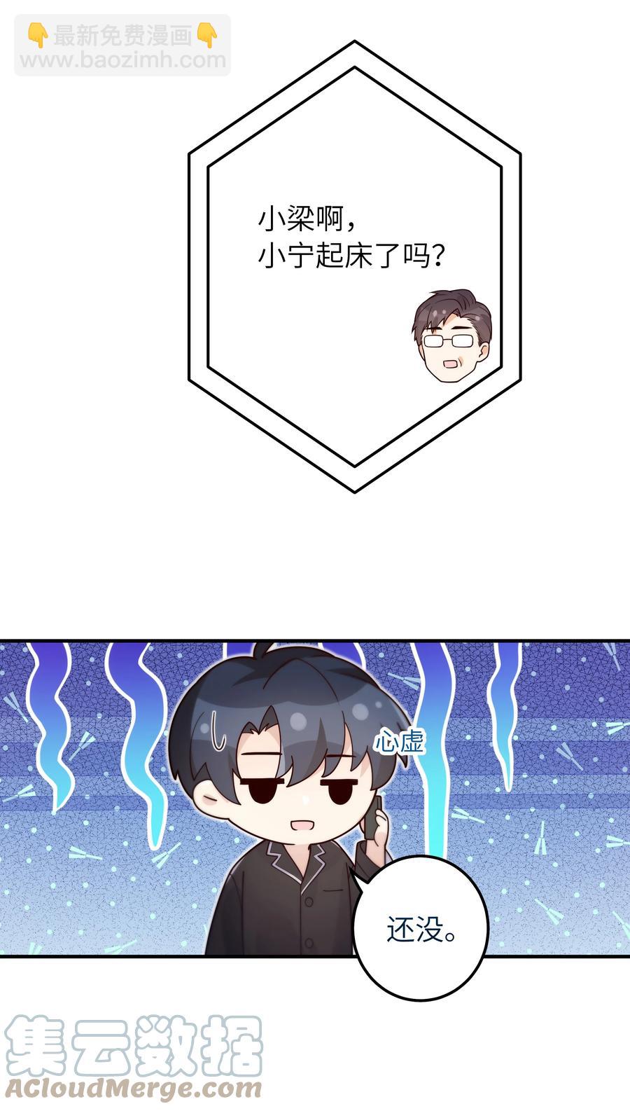 049 她想看看-第50话