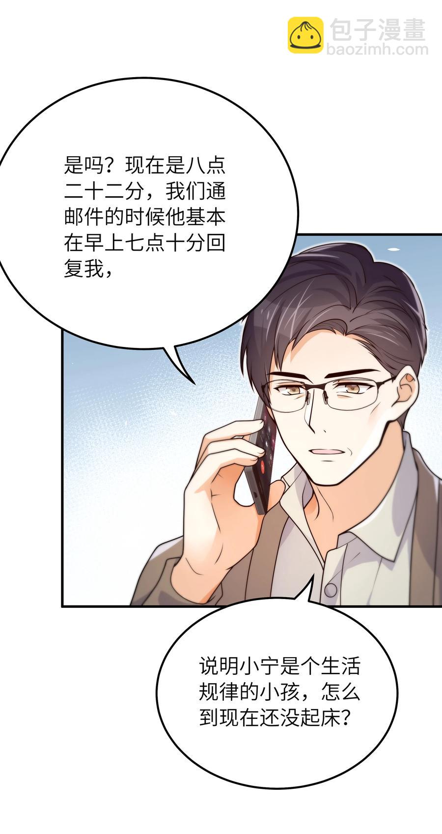 049 她想看看-第50话