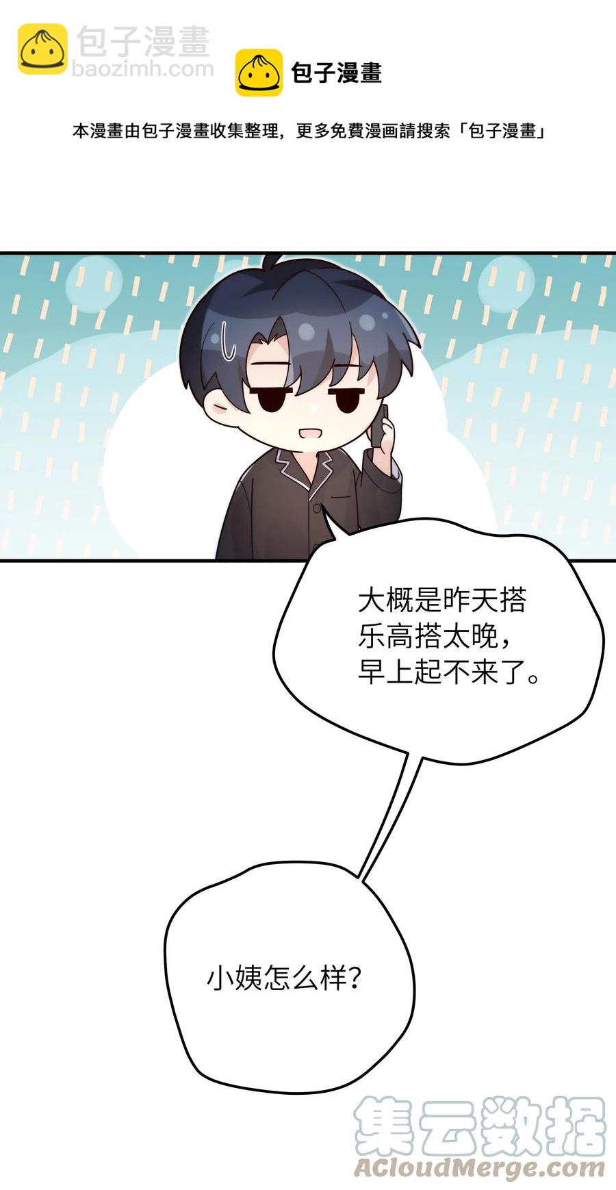 049 她想看看-第50话