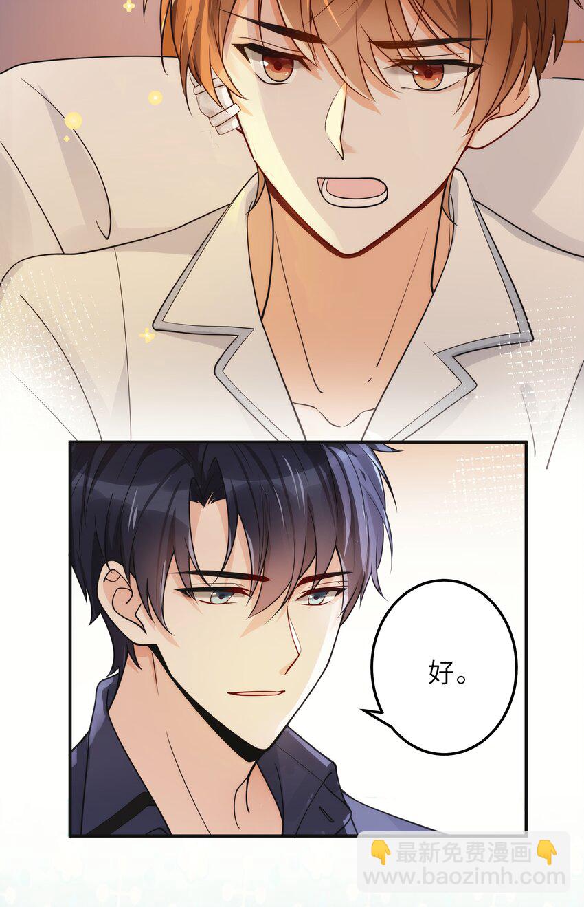005 你和我一起睡吧-第6话