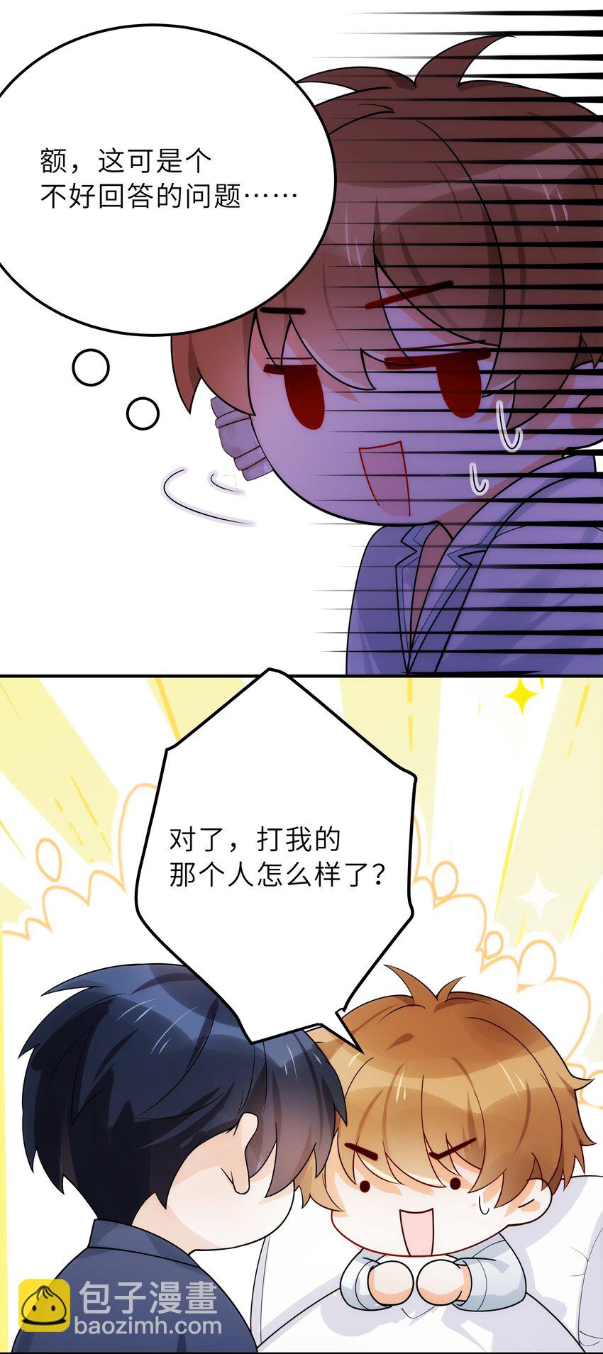 005 你和我一起睡吧-第6话