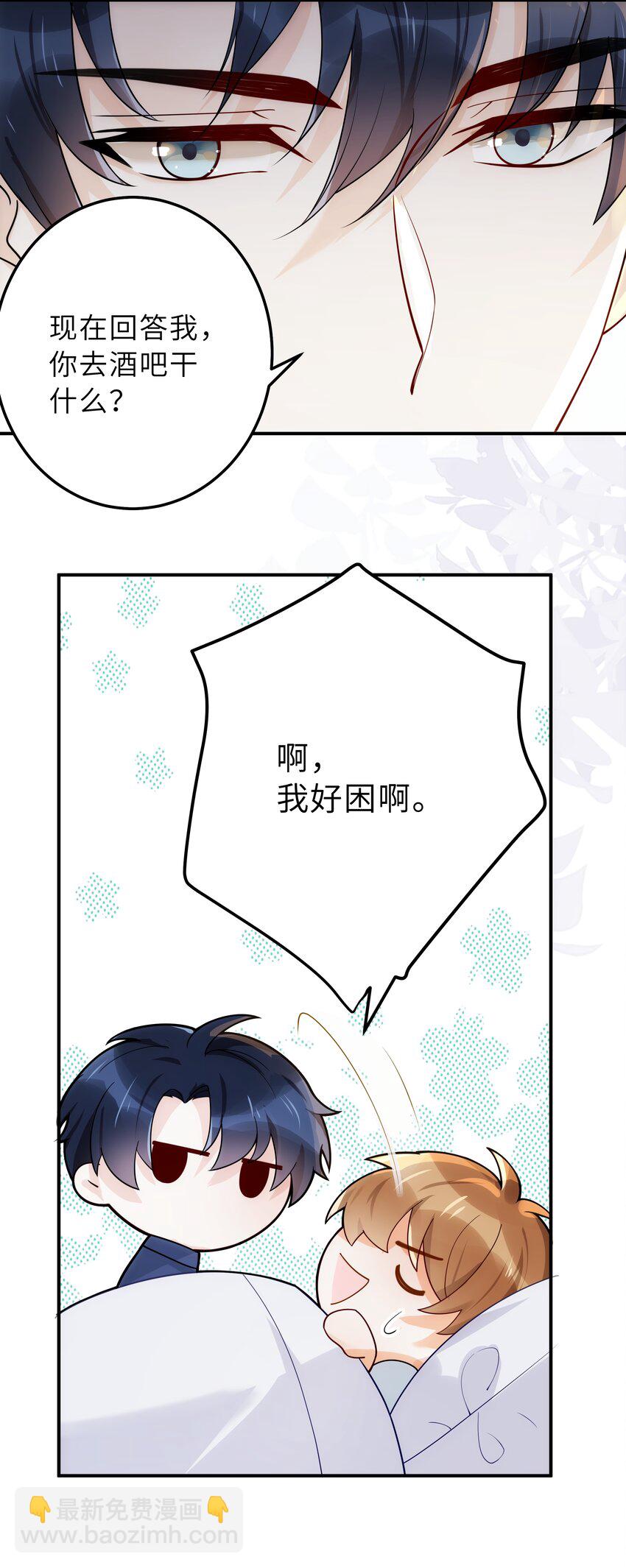 005 你和我一起睡吧-第6话