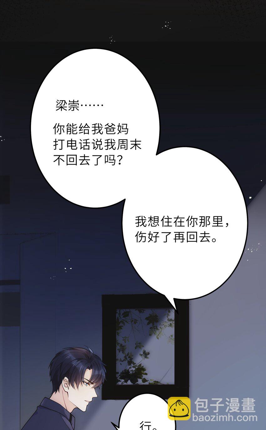 005 你和我一起睡吧-第6话
