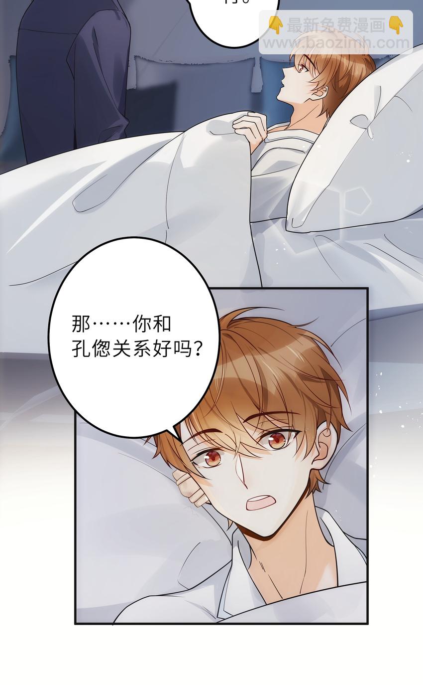 005 你和我一起睡吧-第6话
