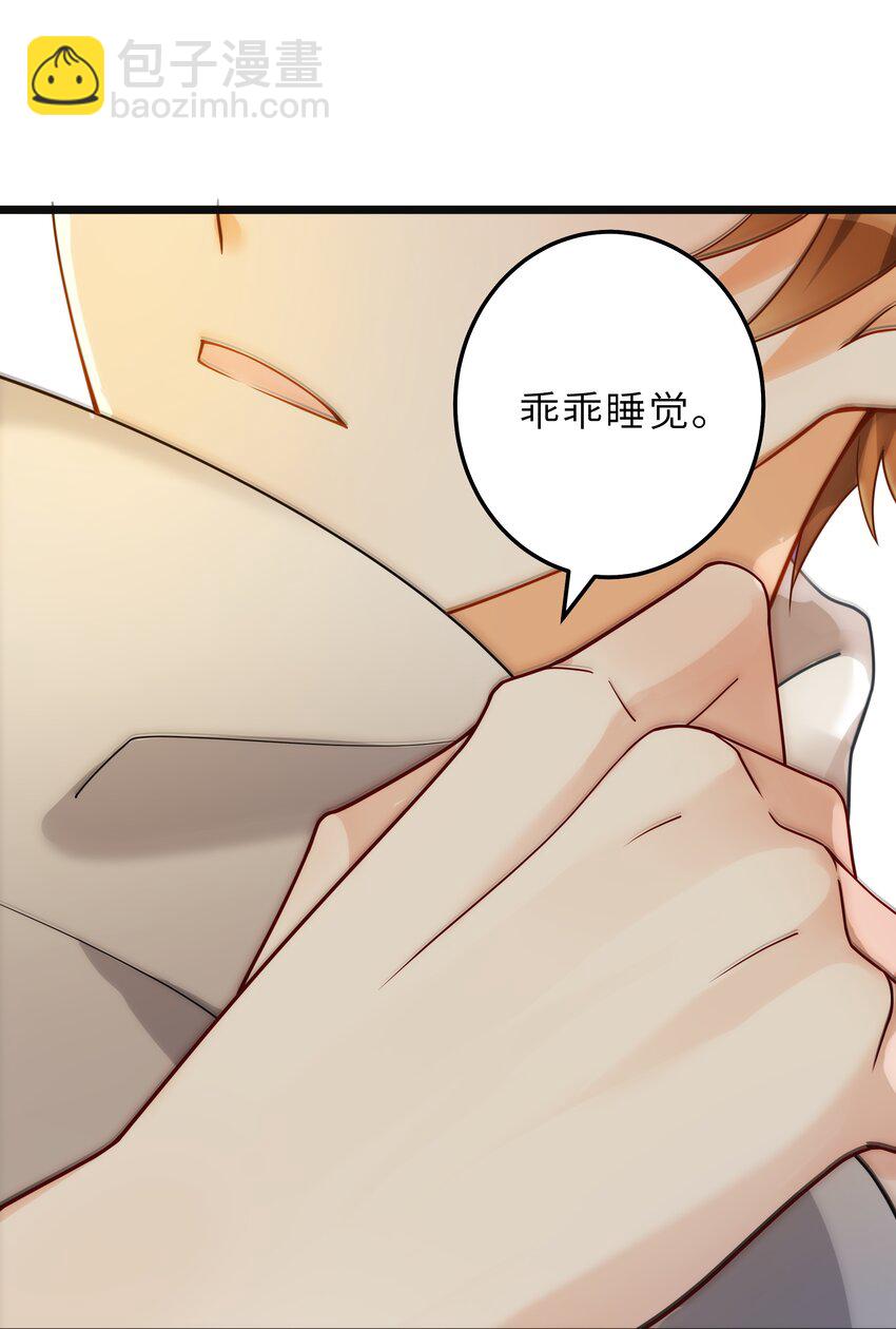 005 你和我一起睡吧-第6话