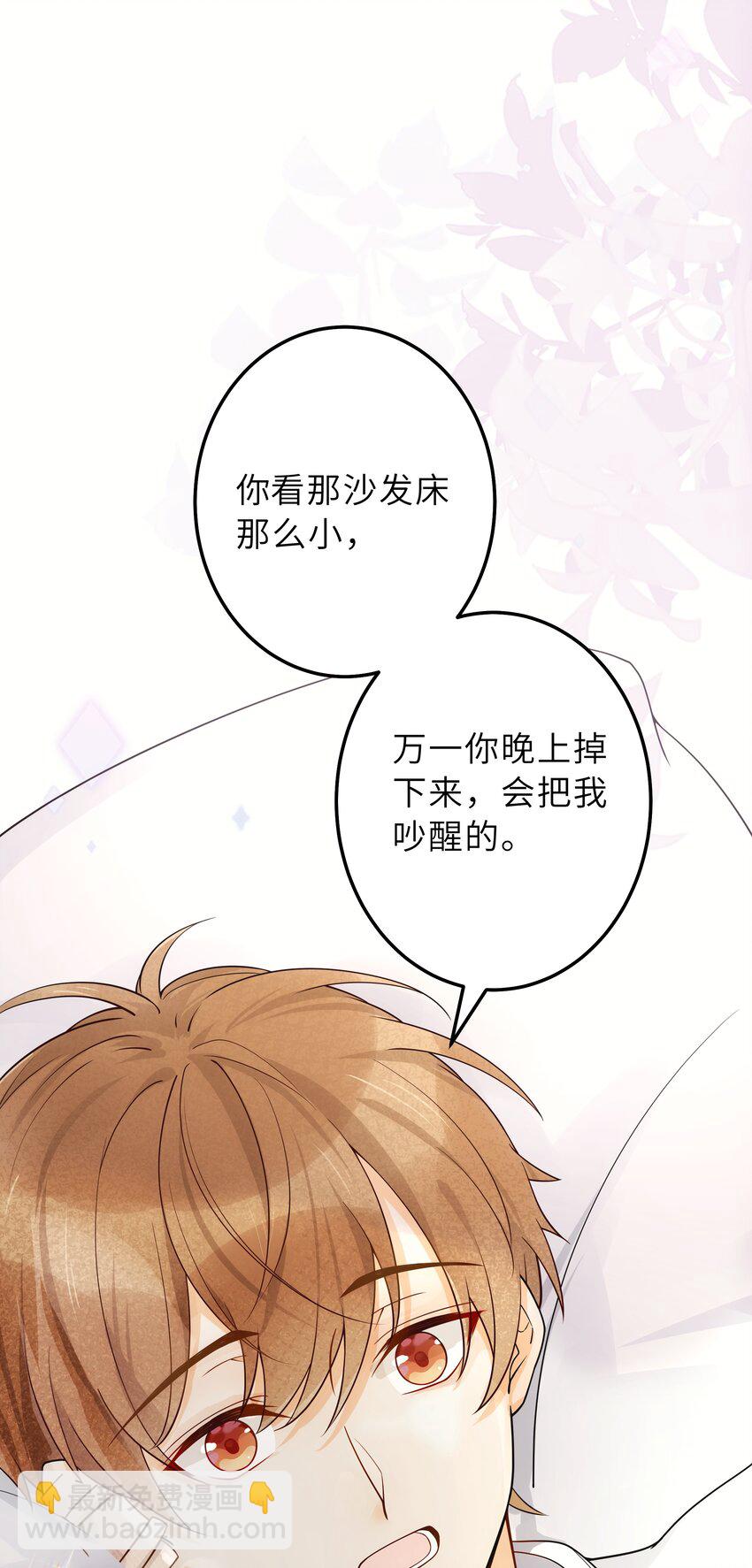 005 你和我一起睡吧-第6话