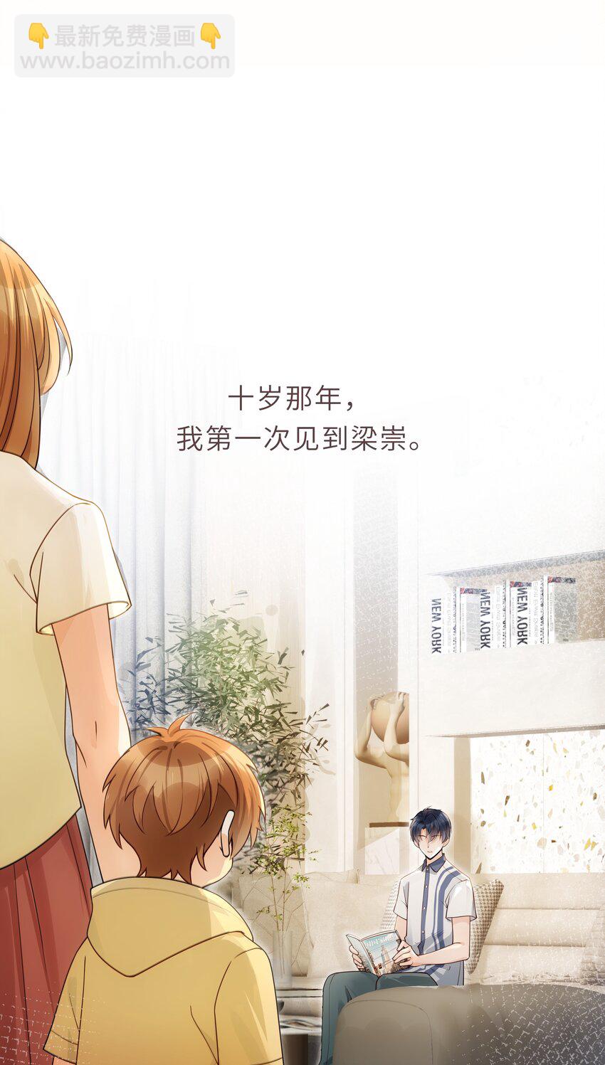 005 你和我一起睡吧-第6话
