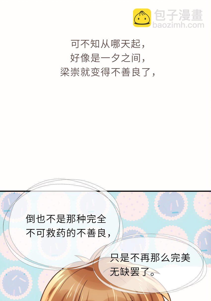 005 你和我一起睡吧-第6话