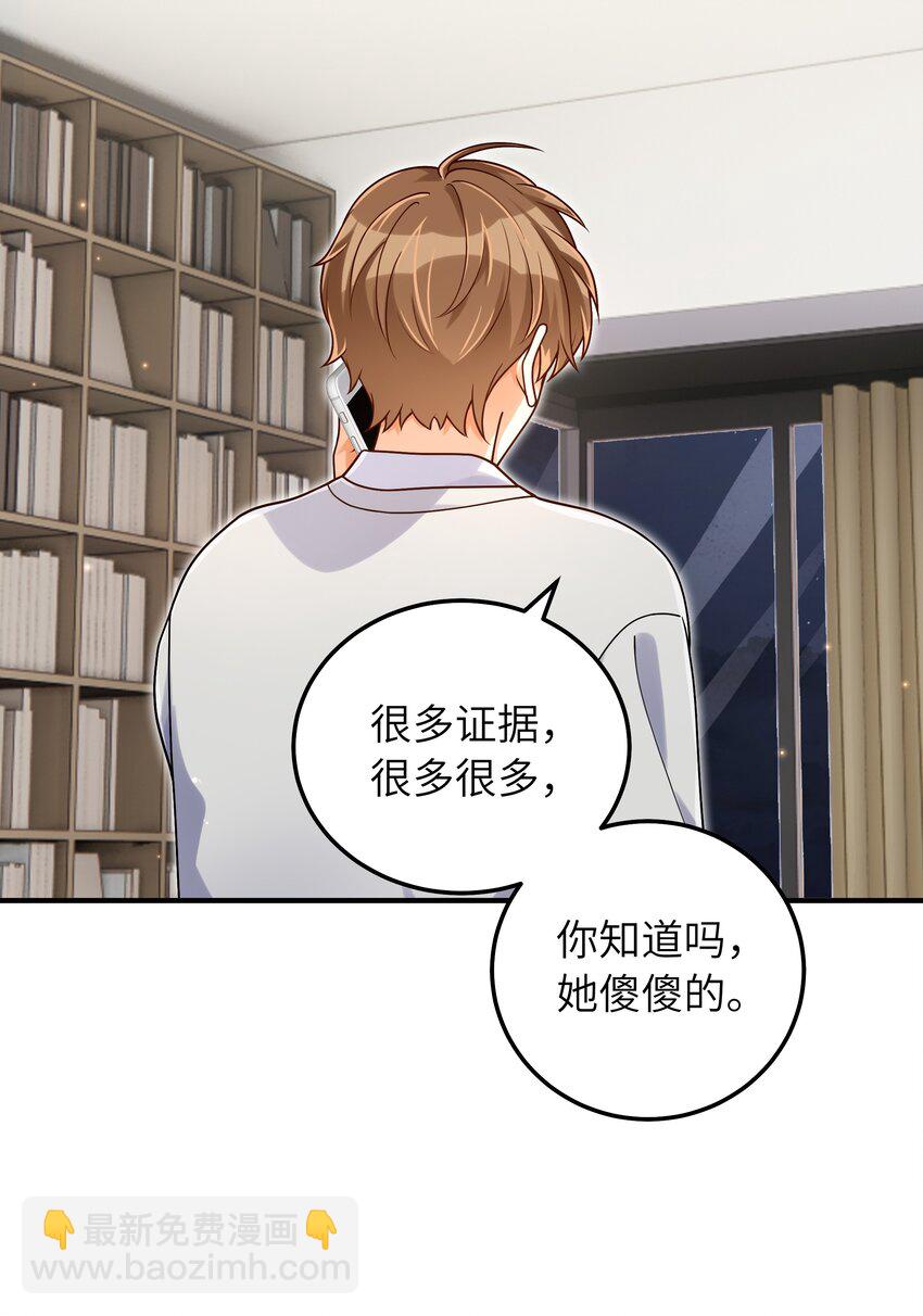 053 你睡一觉，等我-第54话