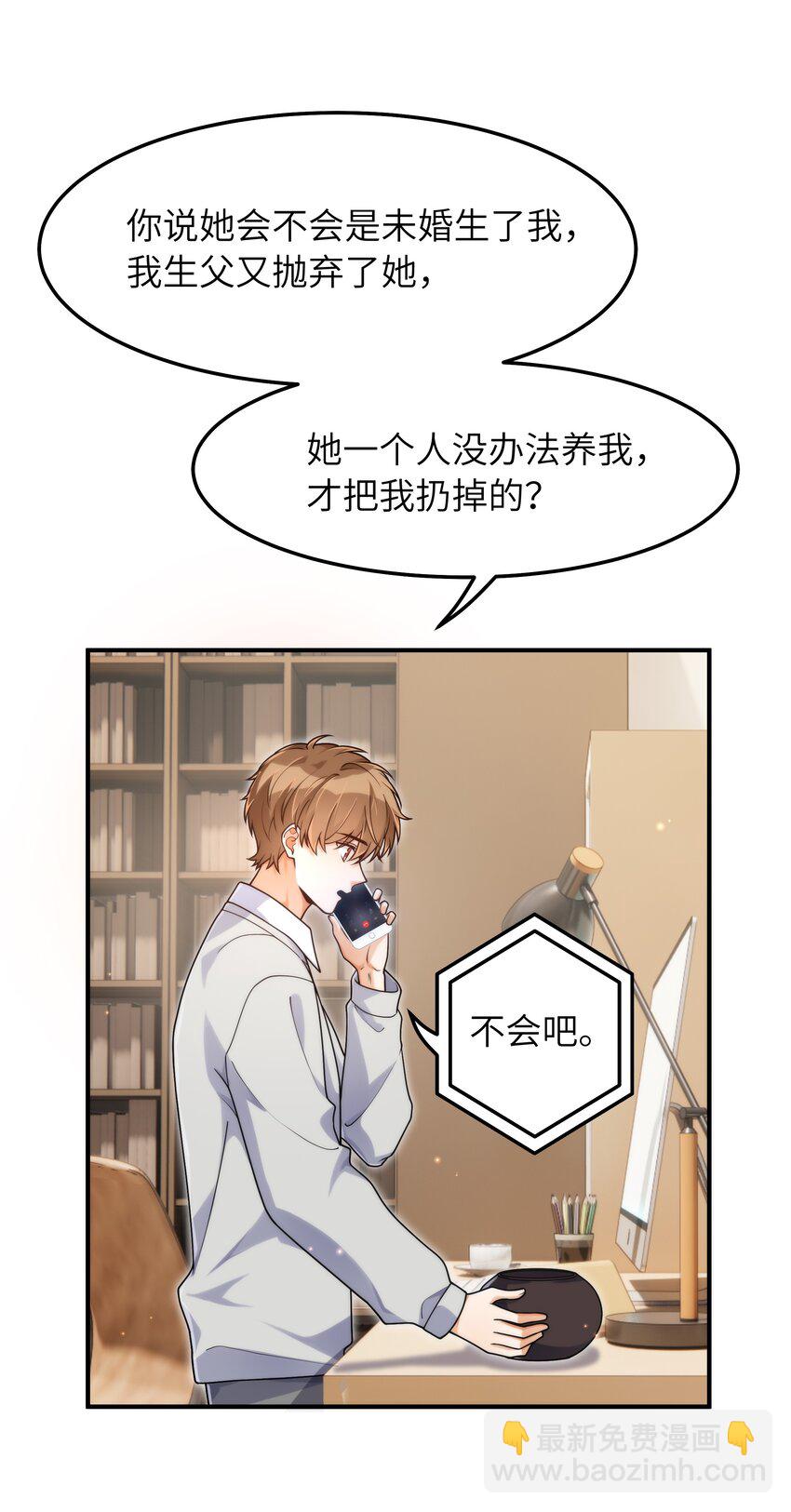 053 你睡一觉，等我-第54话