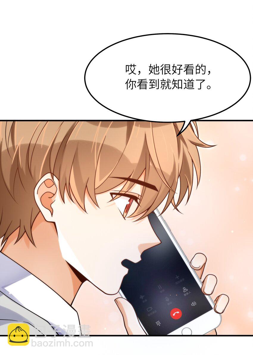 053 你睡一觉，等我-第54话