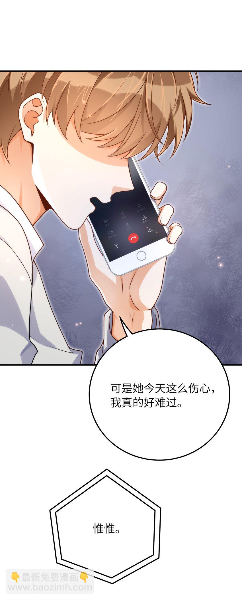 053 你睡一觉，等我-第54话