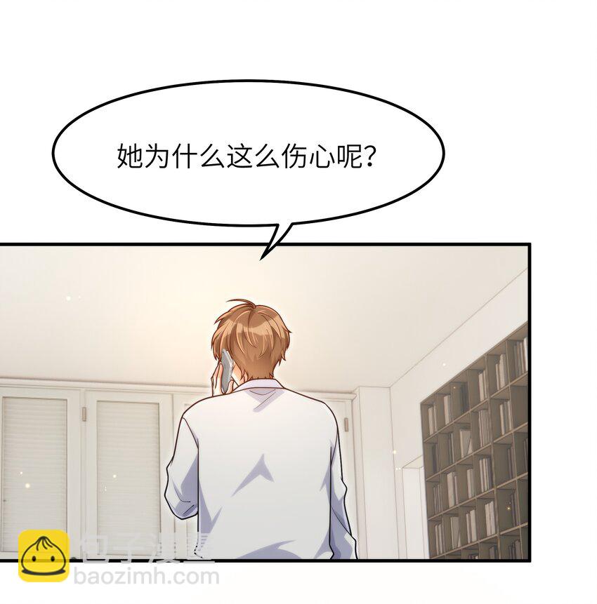 053 你睡一觉，等我-第54话
