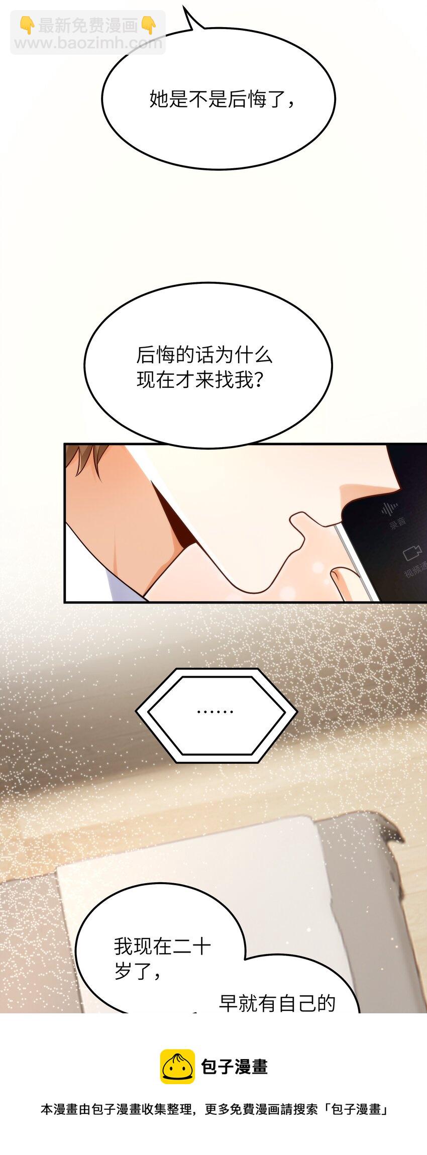 053 你睡一觉，等我-第54话