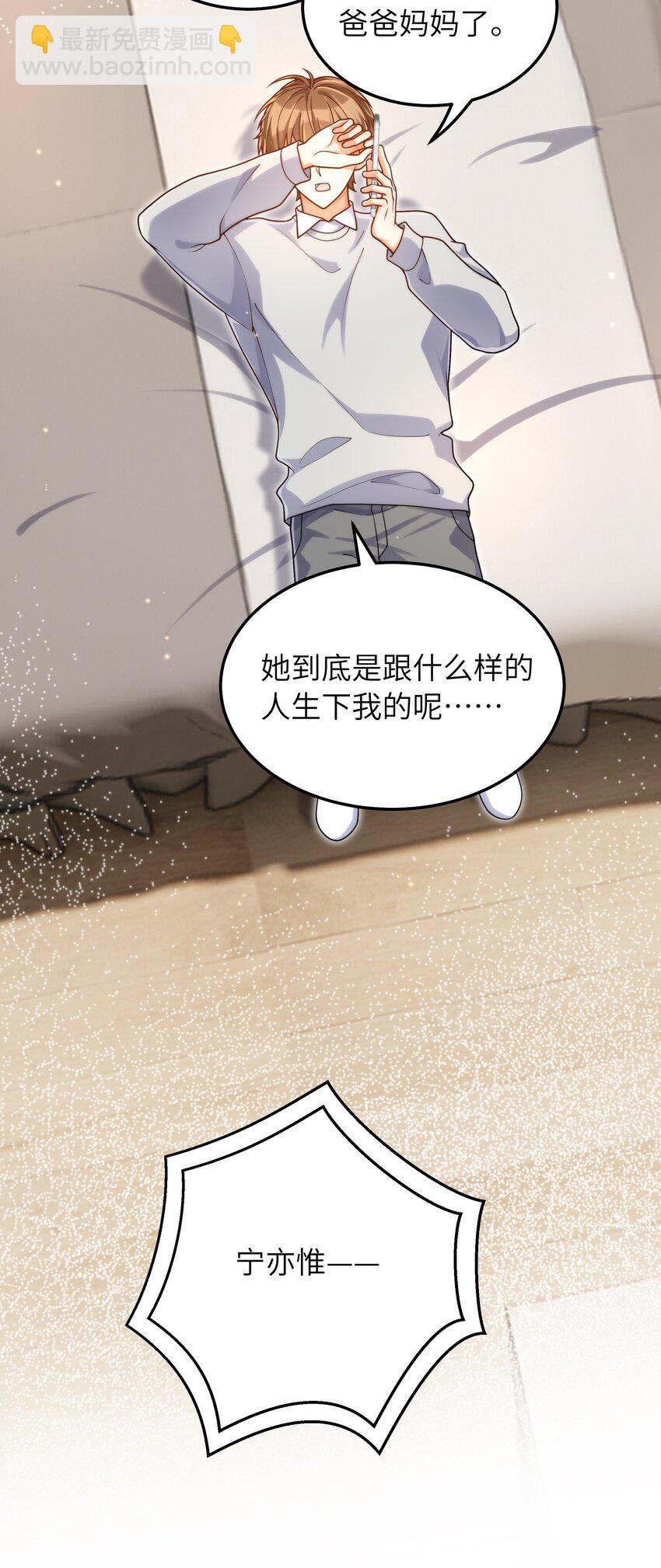 053 你睡一觉，等我-第54话