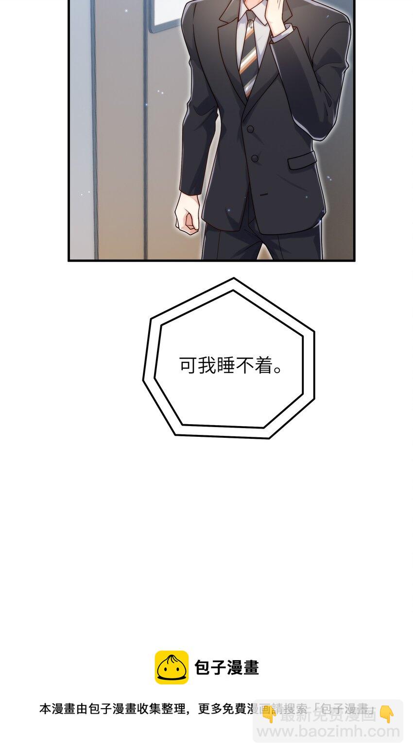 053 你睡一觉，等我-第54话