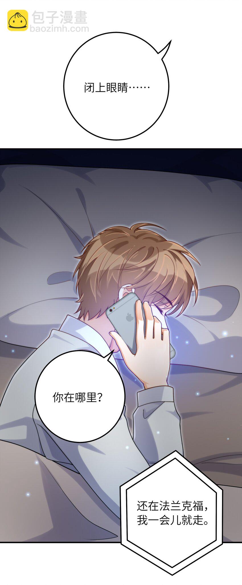 053 你睡一觉，等我-第54话