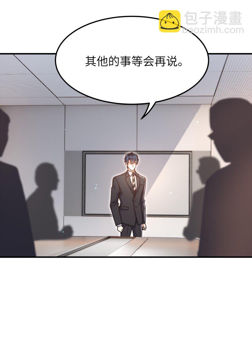 053 你睡一觉，等我-第54话