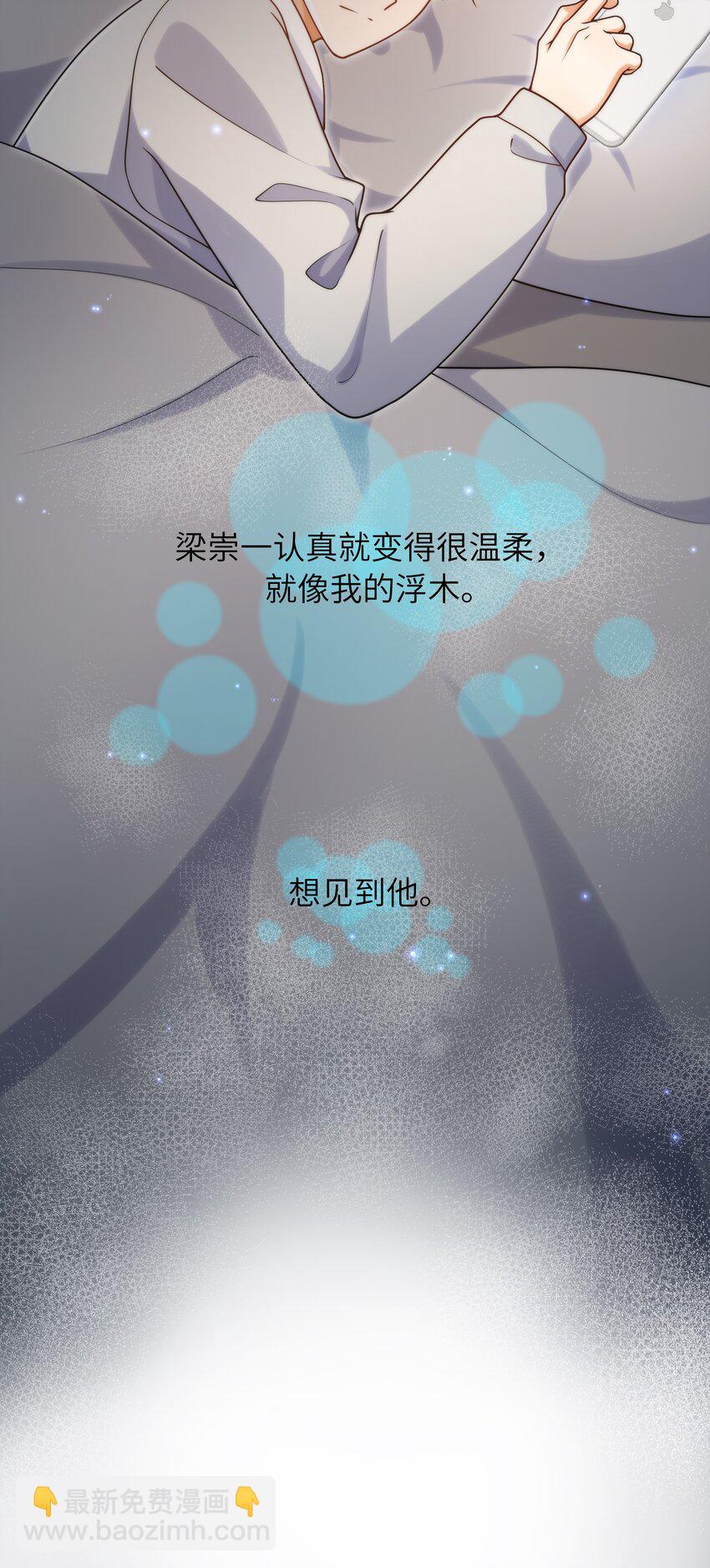 053 你睡一觉，等我-第54话