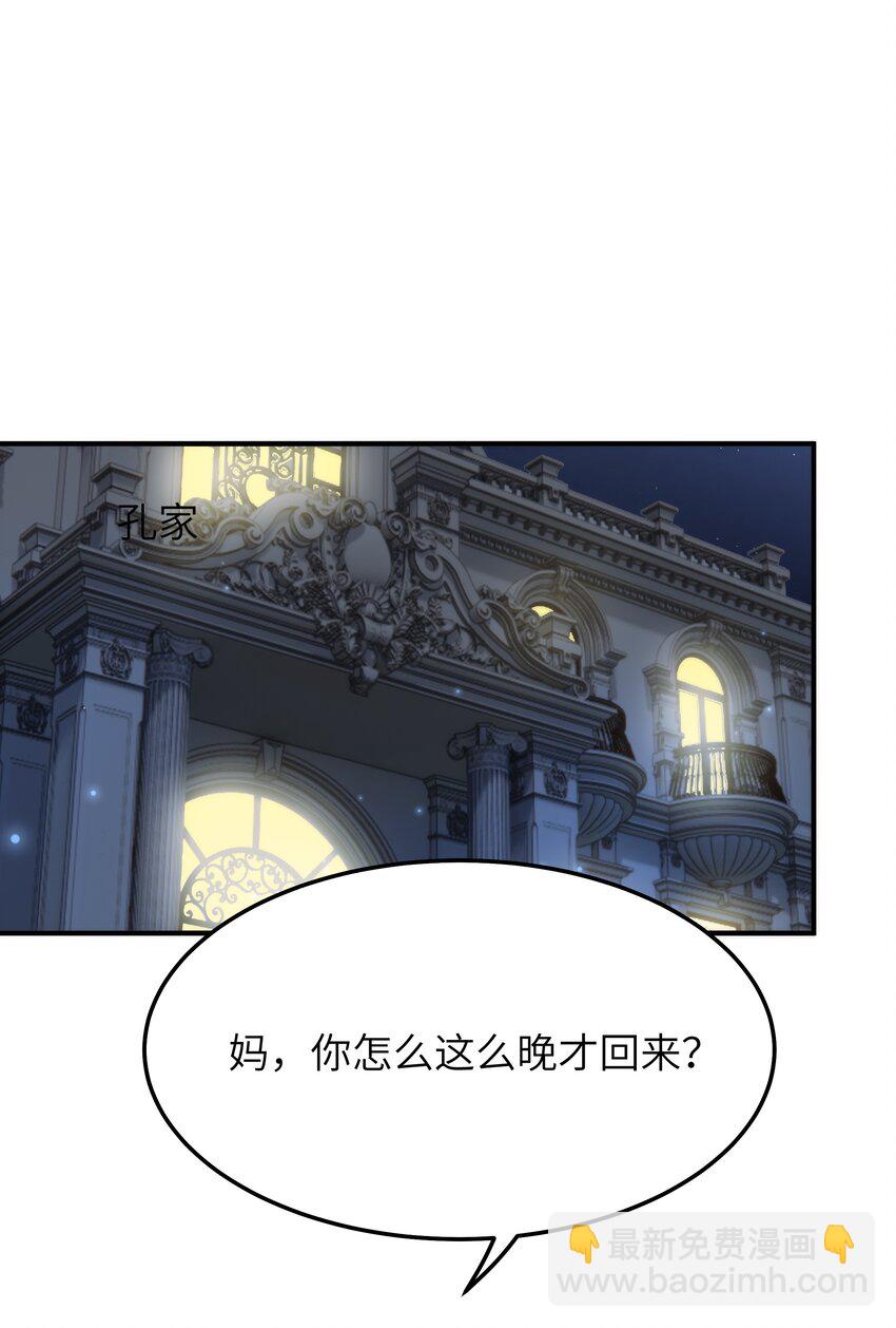053 你睡一觉，等我-第54话