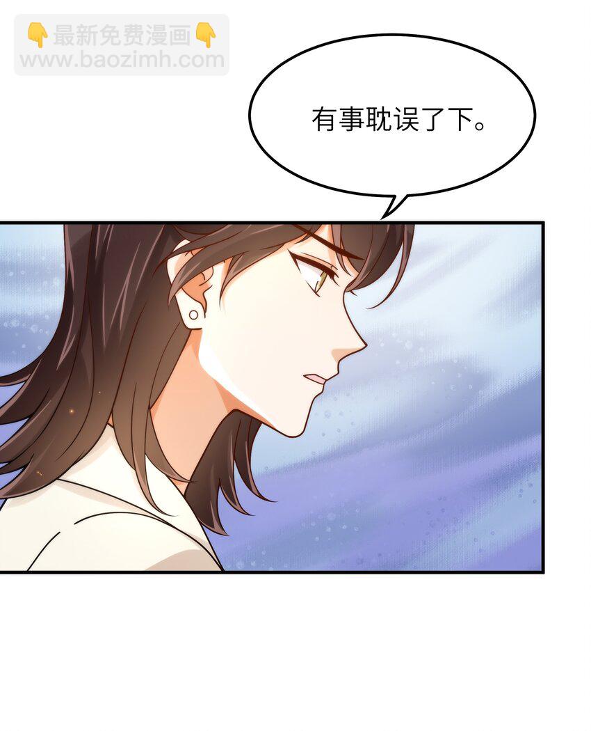 053 你睡一觉，等我-第54话