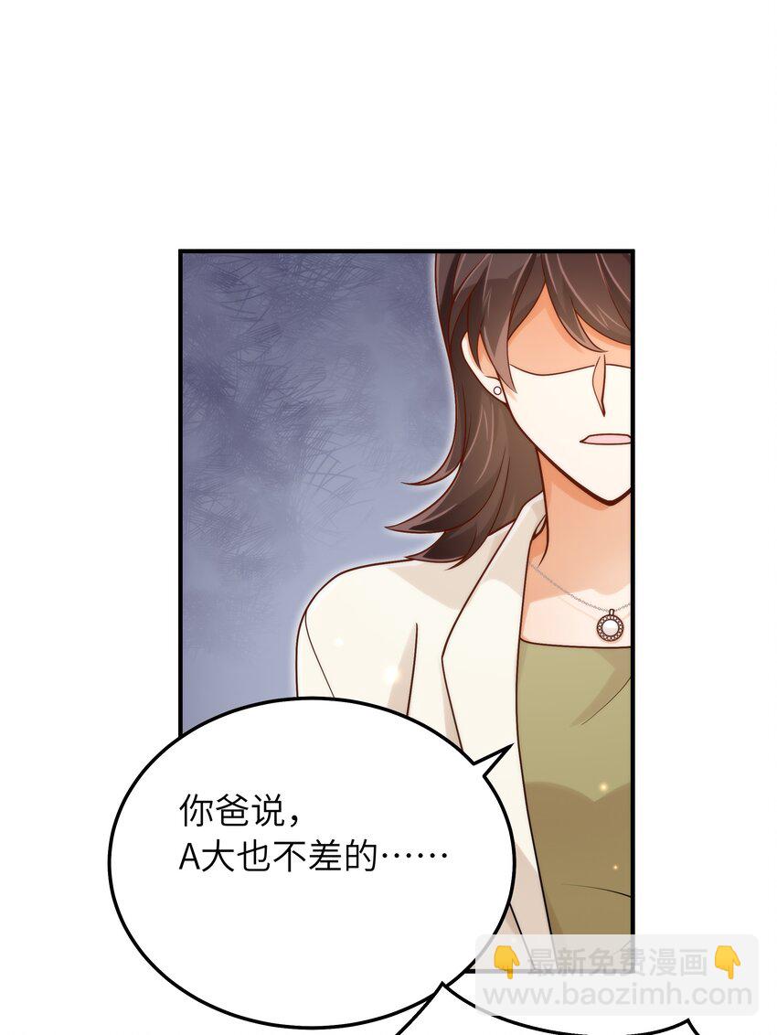 053 你睡一觉，等我-第54话