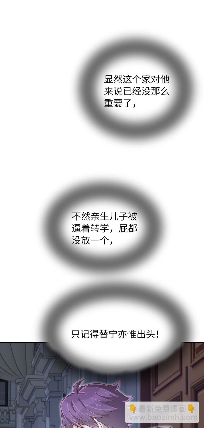 053 你睡一觉，等我-第54话
