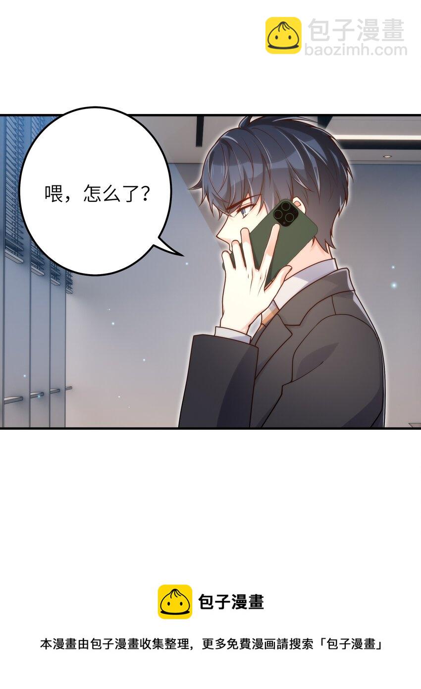 053 你睡一觉，等我-第54话