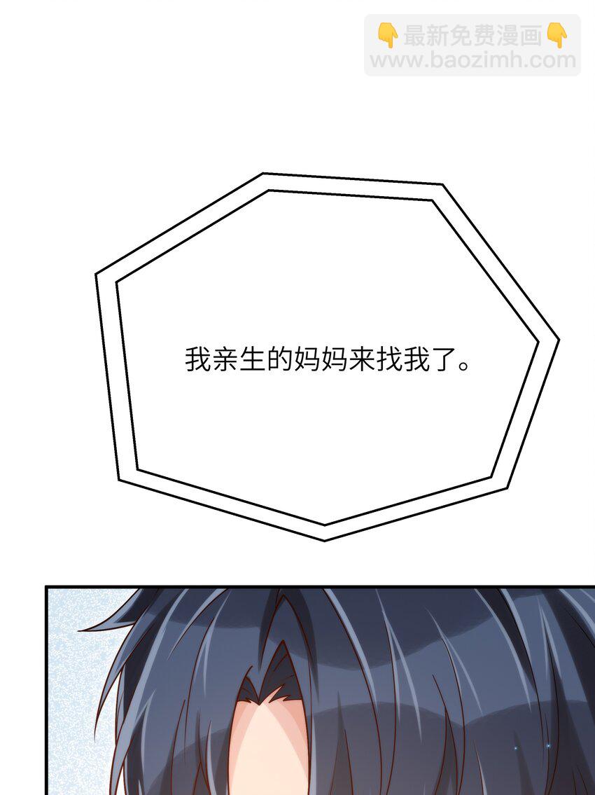 053 你睡一觉，等我-第54话
