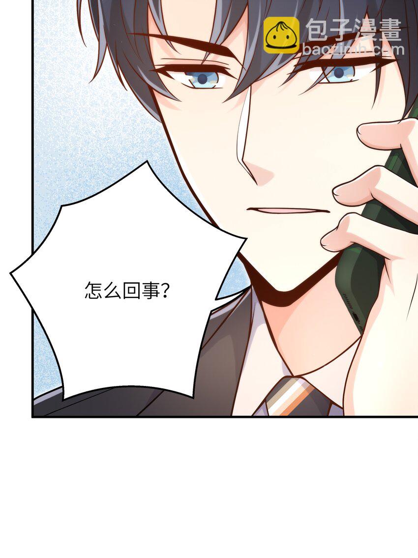 053 你睡一觉，等我-第54话
