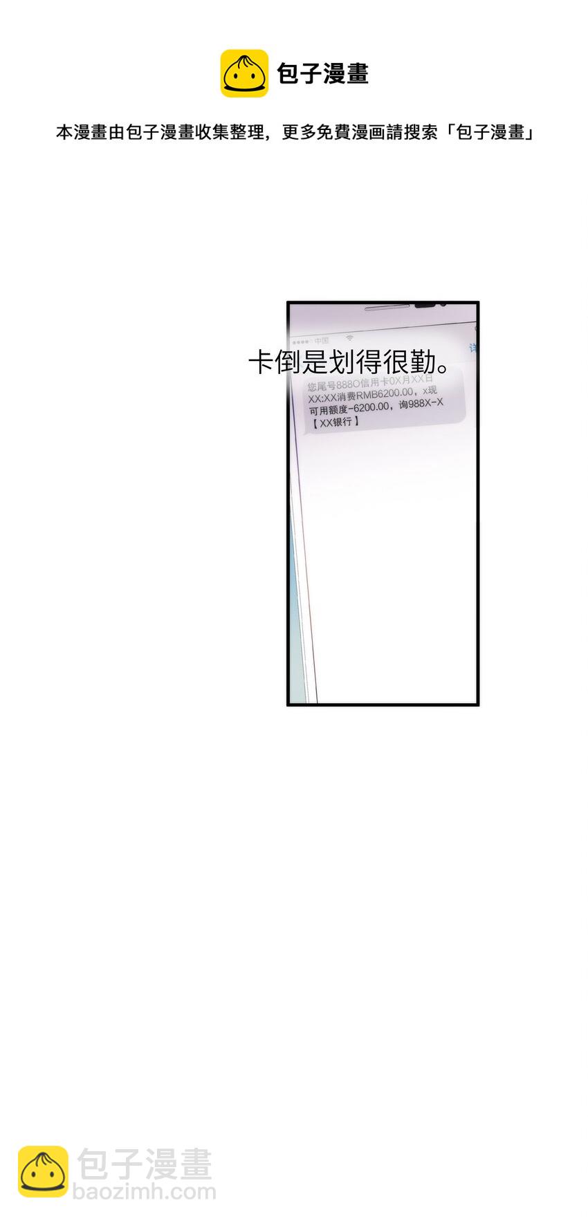 055 没人逼你-第56话