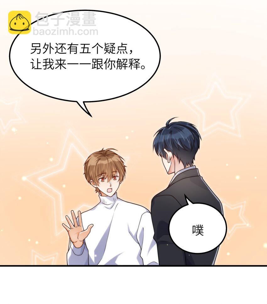 055 没人逼你-第56话