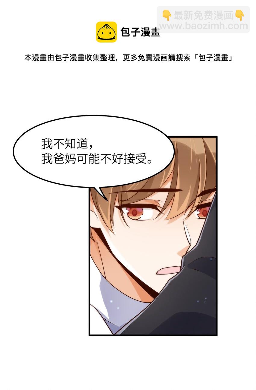 055 没人逼你-第56话