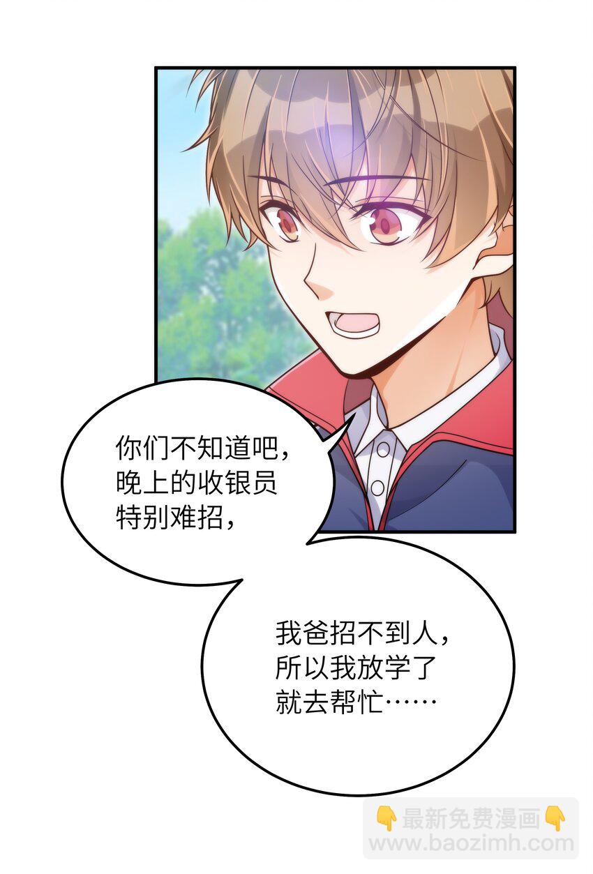 055 没人逼你-第56话
