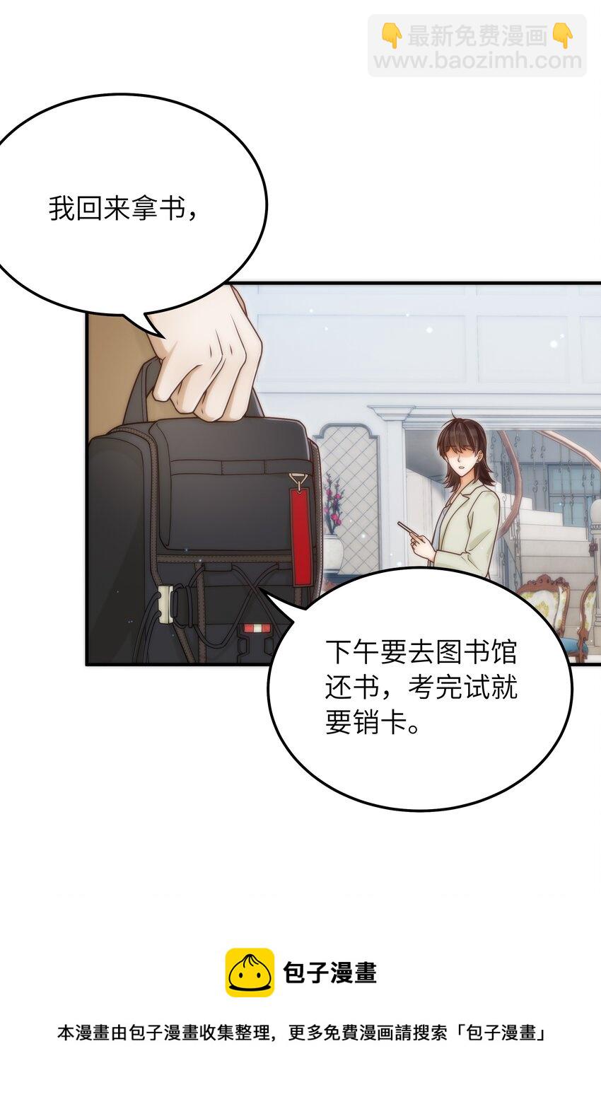 057 别跟我装乖-第58话
