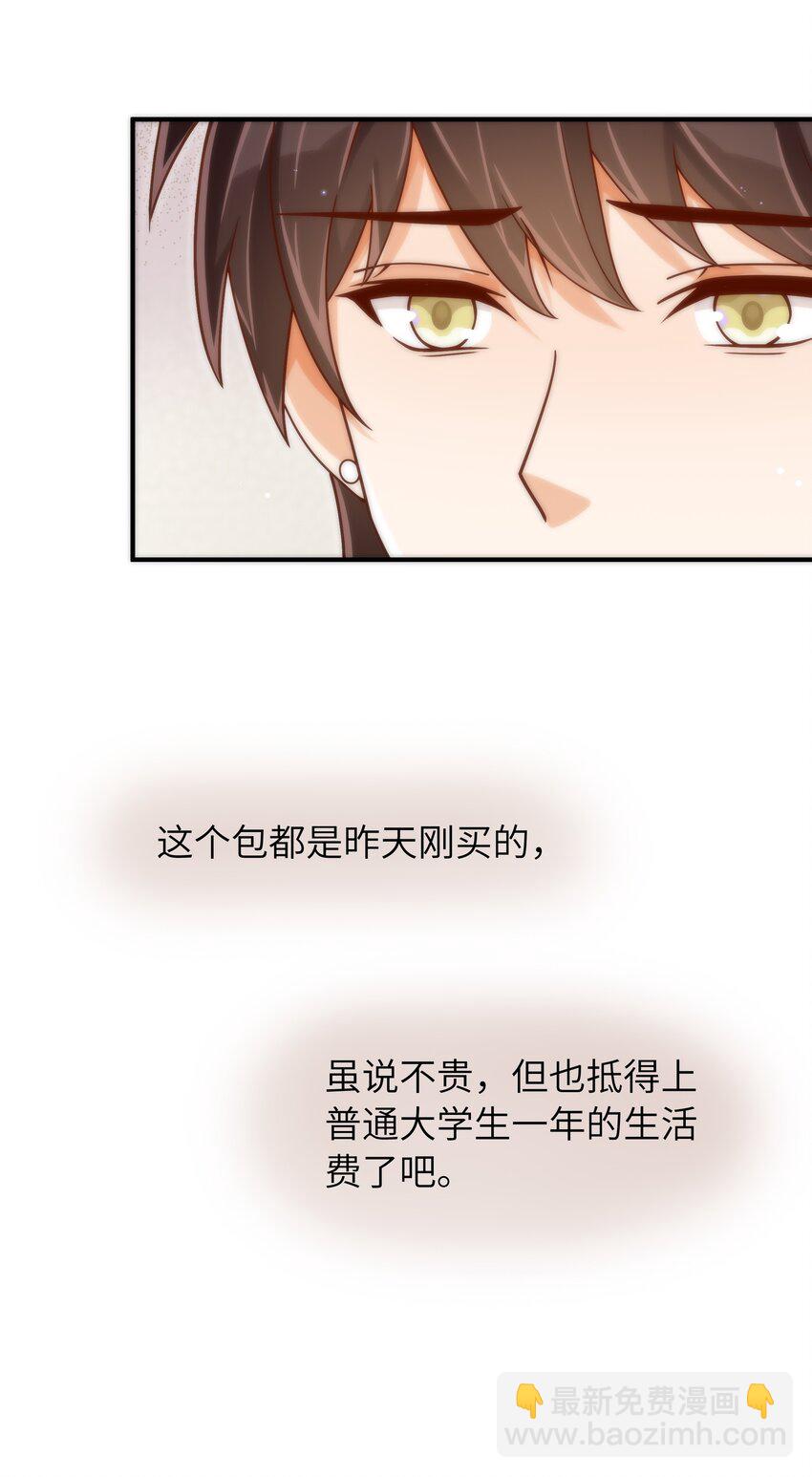 057 别跟我装乖-第58话