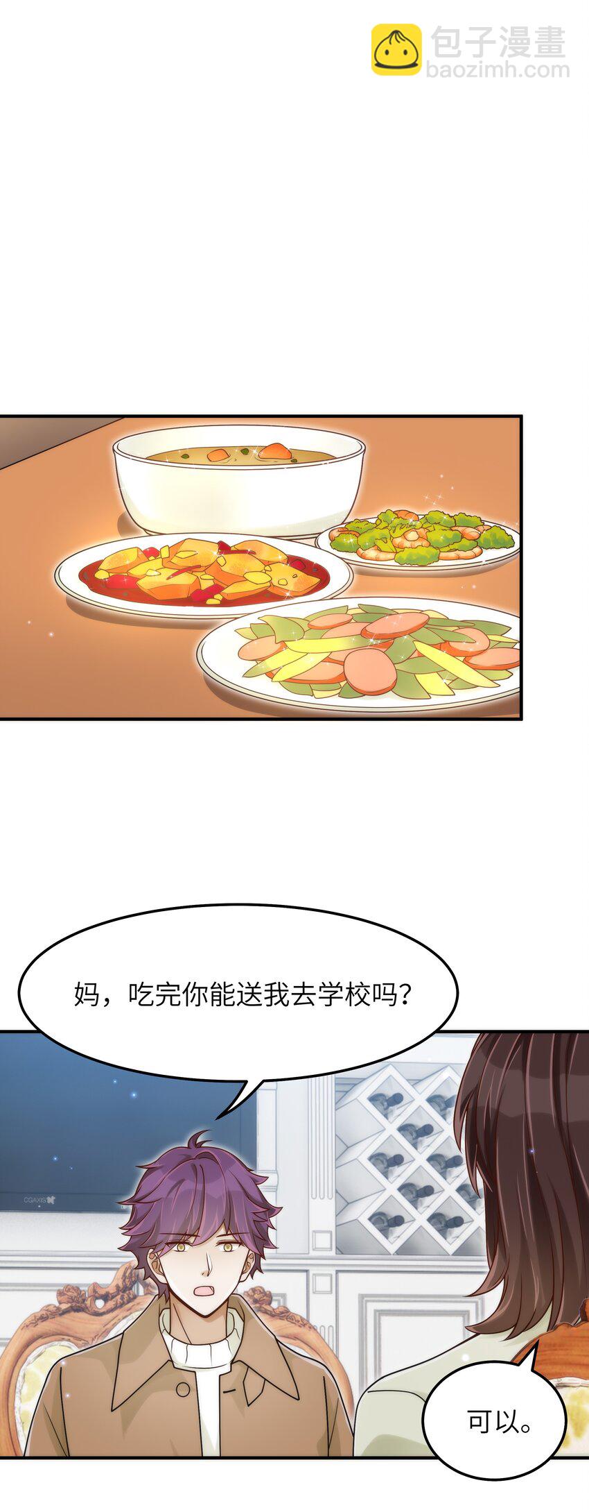 057 别跟我装乖-第58话