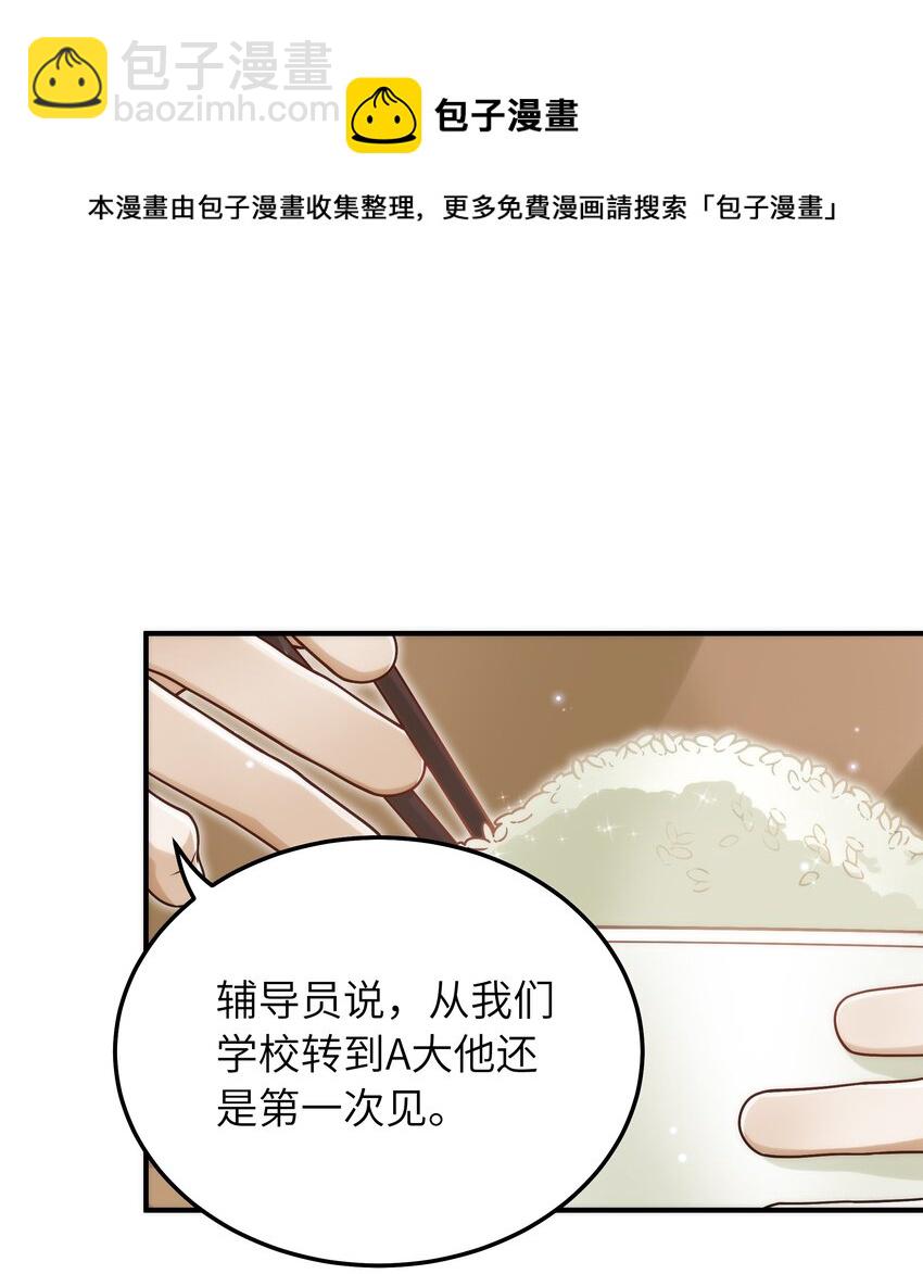 057 别跟我装乖-第58话