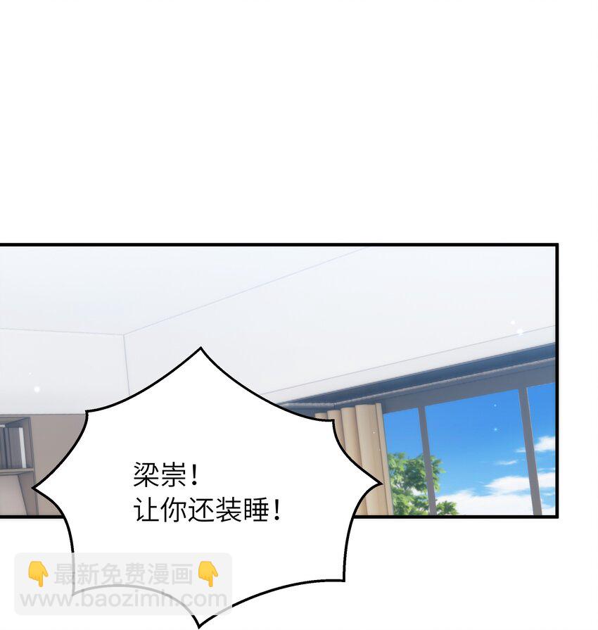 057 别跟我装乖-第58话