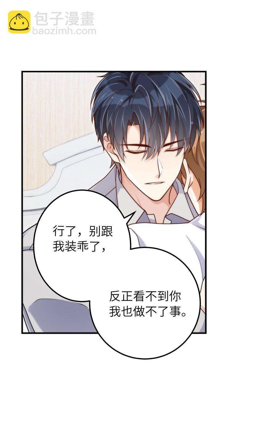057 别跟我装乖-第58话