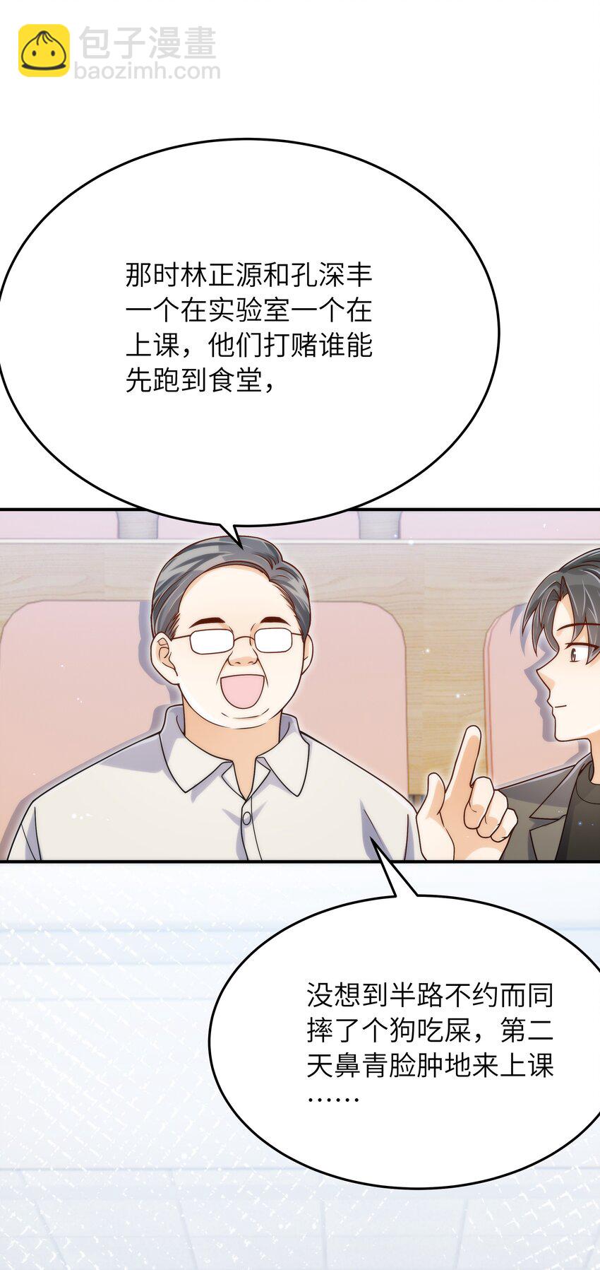 059 大家怎么都在玩手机-第60话
