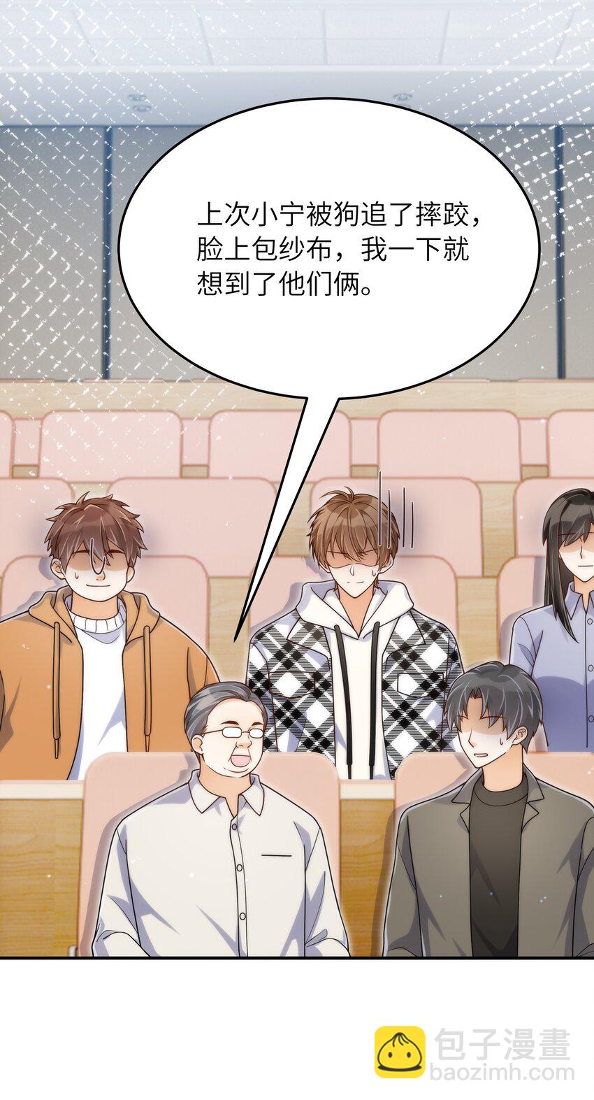 059 大家怎么都在玩手机-第60话