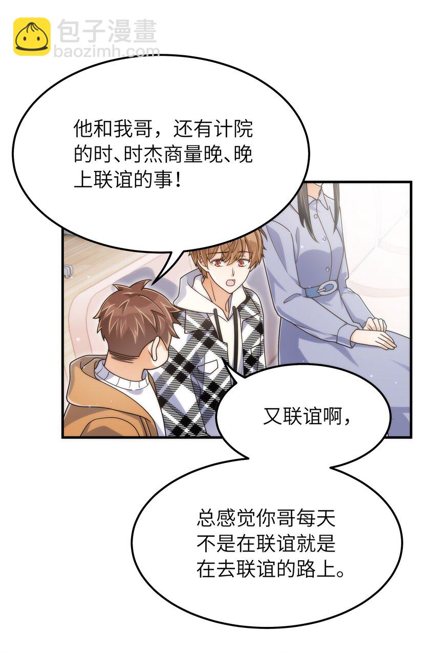 059 大家怎么都在玩手机-第60话